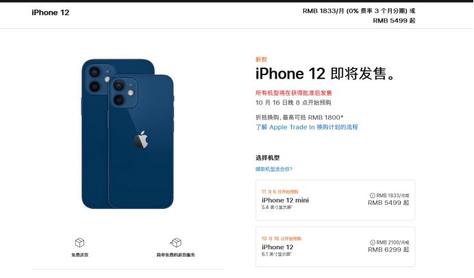 文成苹果手机维修分享今年的iPhone12便宜吗 
