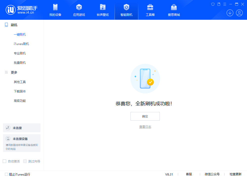 文成苹果手机维修分享iOS 18.2RC2版升级_iOS 18.2RC2版一键刷机教程 