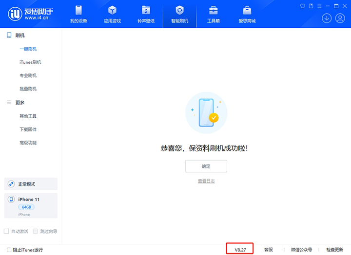 文成苹果手机维修分享iOS 17.6.1正式版升级_iOS 17.6.1正式版一键刷机教程 