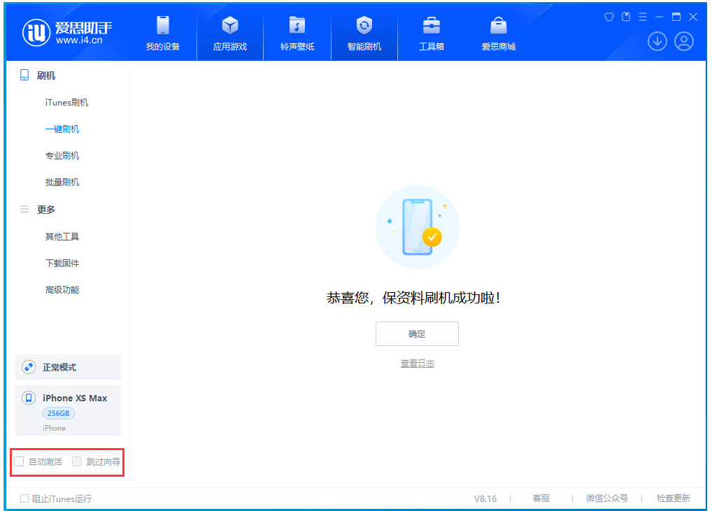 文成苹果手机维修分享iOS 17.5 RC版升级_iOS 17.5 RC版一键刷机教程 