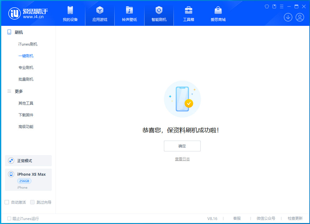 文成苹果手机维修分享iOS 17.3.1正式版升级_iOS 17.3.1正式版一键刷机教程 