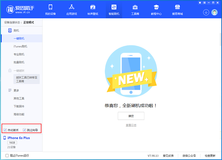 文成苹果手机维修分享iOS 15.7.8 正式版升级_iOS 15.7.8 正式版一键刷机教程 