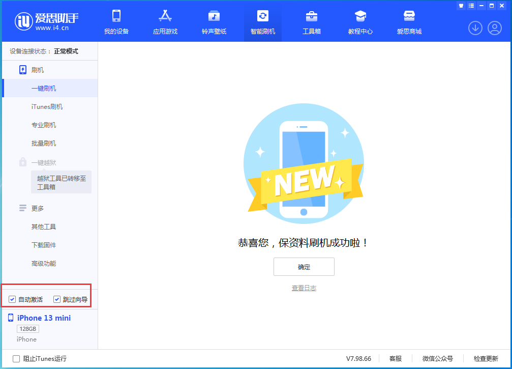 文成苹果手机维修分享iOS 16.0.3 正式版升级_iOS 16.0.3 正式版一键刷机教程 