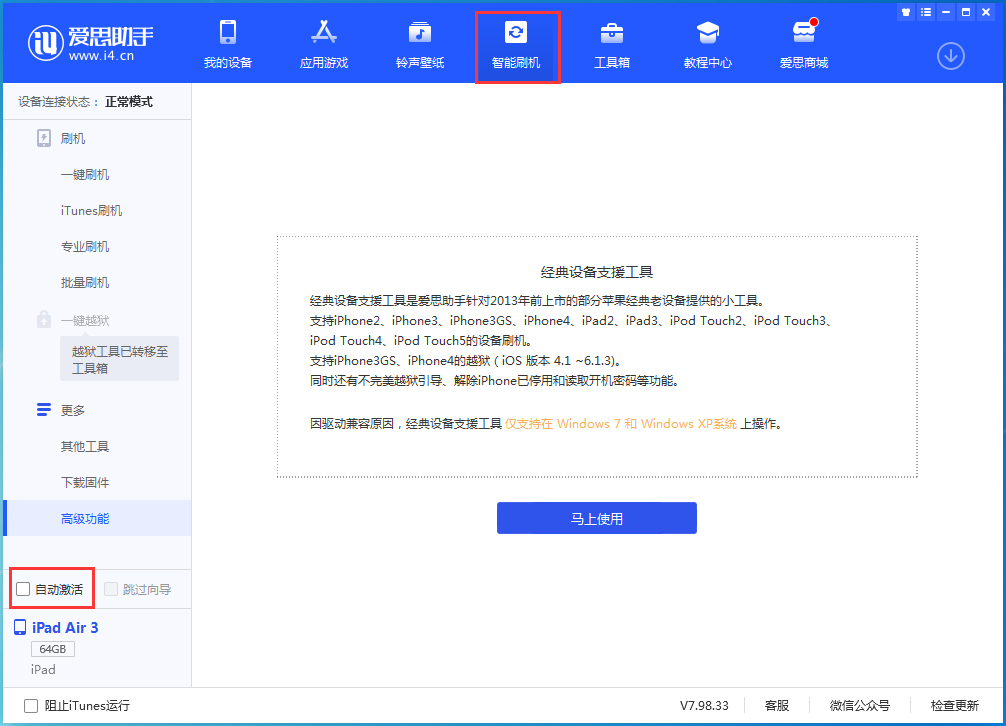 文成苹果手机维修分享iOS 15.2 测试版升级_iOS 15.2 测试版一键刷机教程 